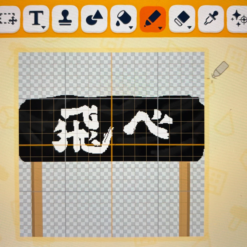 Haikyuu Fly High Banner